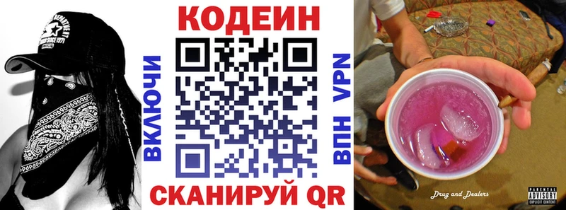 где купить наркоту  Нижние Серги  кракен   Codein Purple Drank 