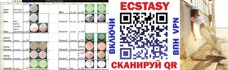 наркота  Нижние Серги  ЭКСТАЗИ 280мг 