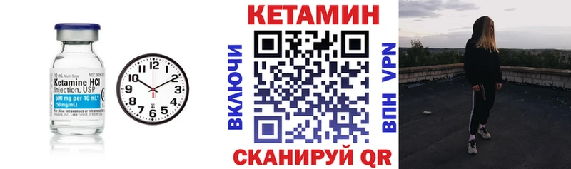 КЕТАМИН VHQ  Нижние Серги 