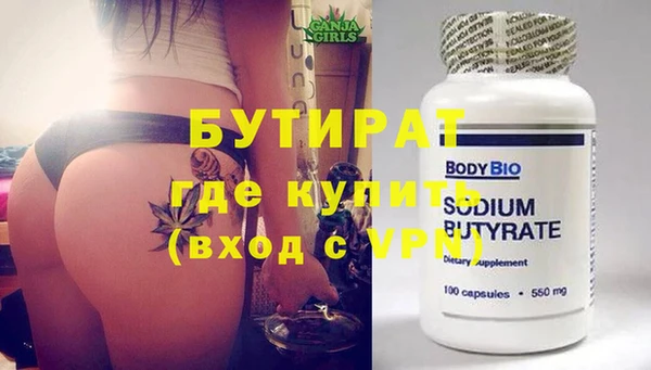 бутират Алексин