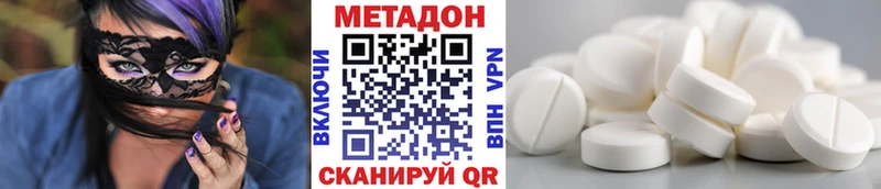 МЕТАДОН methadone  Нижние Серги 